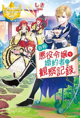 彩翼战记 - 日本彩翼漫画