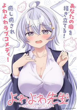 彩翼传说 - 日本漫画彩翼
